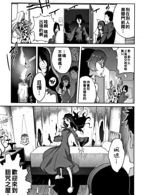 [琴義弓介] 地味巨乳 黒川さんのHなOL性活 第4話 (豊乳4989) [中国翻訳]_P067