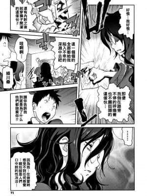 [琴義弓介] 地味巨乳 黒川さんのHなOL性活 第4話 (豊乳4989) [中国翻訳]_P069