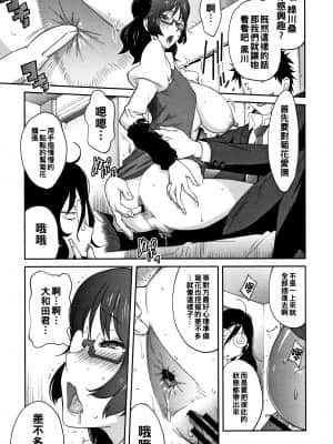 [琴義弓介] 地味巨乳 黒川さんのHなOL性活 第4話 (豊乳4989) [中国翻訳]_P075