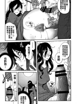 [琴義弓介] 地味巨乳 黒川さんのHなOL性活 第4話 (豊乳4989) [中国翻訳]_P079