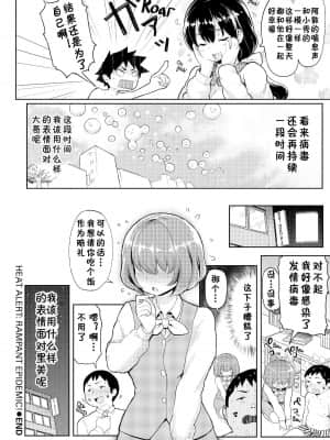Heat Alert_046