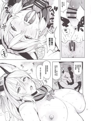 Rakuhaku No Senki Heles (Granblue Fantasy, Kantai Collection -KanColle-) [Digital] Ch.1_13