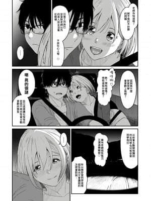 [Ryoh-zoh] Itaiamai 痛苦的甜蜜 Ch 1-6 [Chinese] [禁漫漢化組]_099