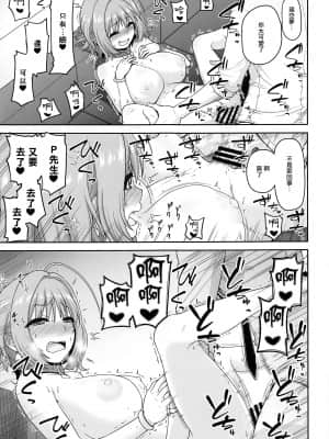 (C97) [骨粉 (ホネ)] 夢見りあむのいけない衝動 (アイドルマスター シンデレラガールズ) [中国翻訳]_016
