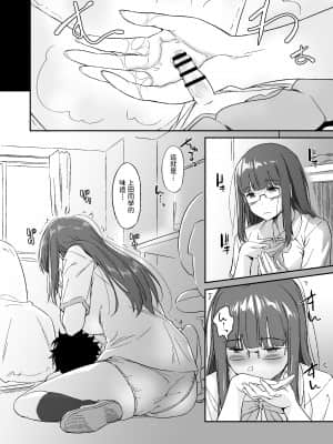 [AERODOG (inu)] 負けヒロインの生存戦略 [中国翻訳]_qC_032