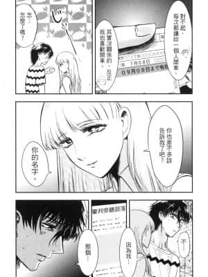 [風的工房][Gino0808] 雪女と蟹を食う 2 與雪女同行吃蟹 2_風的工房 051