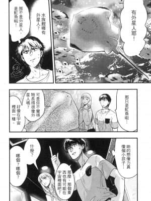[風的工房][Gino0808] 雪女と蟹を食う 2 與雪女同行吃蟹 2_風的工房 128