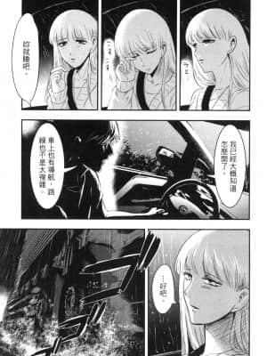 [風的工房][Gino0808] 雪女と蟹を食う 2 與雪女同行吃蟹 2_風的工房 157