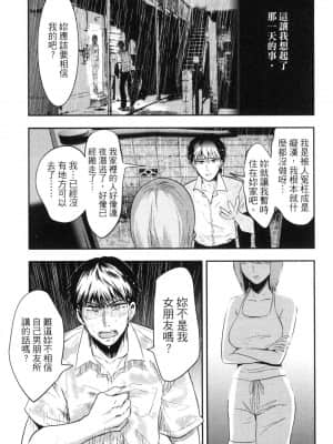 [風的工房][Gino0808] 雪女と蟹を食う 2 與雪女同行吃蟹 2_風的工房 159