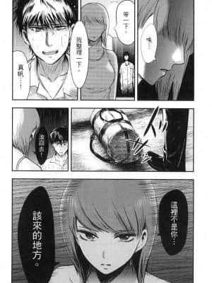 [風的工房][Gino0808] 雪女と蟹を食う 2 與雪女同行吃蟹 2_風的工房 160