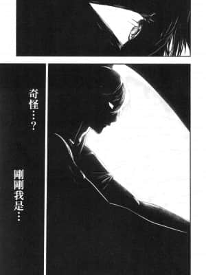 [風的工房][Gino0808] 雪女と蟹を食う 2 與雪女同行吃蟹 2_風的工房 161