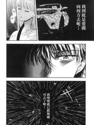 [風的工房][Gino0808] 雪女と蟹を食う 2 與雪女同行吃蟹 2_風的工房 162