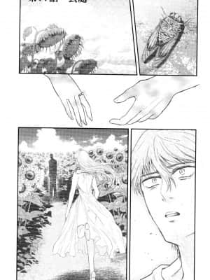 [風的工房][Gino0808] 雪女と蟹を食う 2 與雪女同行吃蟹 2_風的工房 165