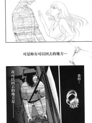 [風的工房][Gino0808] 雪女と蟹を食う 2 與雪女同行吃蟹 2_風的工房 166