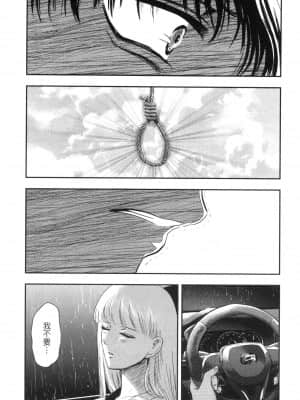 [風的工房][Gino0808] 雪女と蟹を食う 2 與雪女同行吃蟹 2_風的工房 167