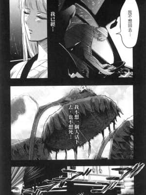 [風的工房][Gino0808] 雪女と蟹を食う 2 與雪女同行吃蟹 2_風的工房 168