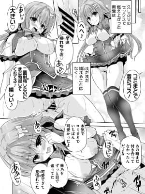 [西崎えいむ] ハミダシクリエイティブ 第2回 華乃とコスプレH_016
