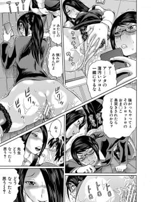 [はちの八八]寝取られた僕の先生_108