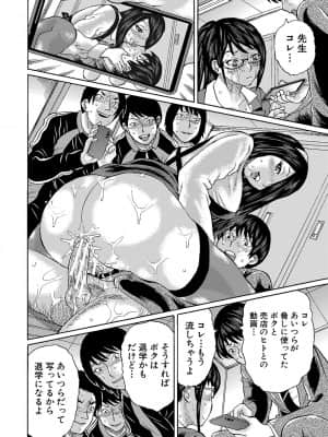 [はちの八八]寝取られた僕の先生_199
