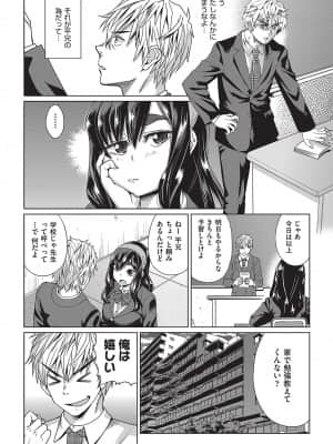[あべもりおか] 邪眼の催眠淫力で生徒会レズ女子達の処女を強制レ×プ！！ [DL版]_169