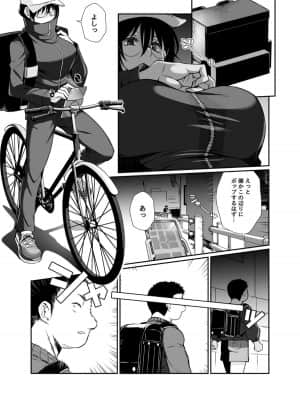 [じゃんくふぅど] 必殺おねぇさん_54