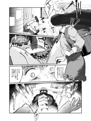 [じゃんくふぅど] 必殺おねぇさん_56