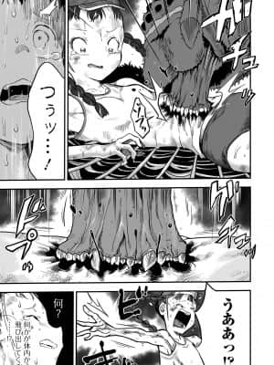 [ひめいよる] 学園退魔師リイナ [DL版]_147