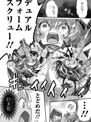 [ひめいよる] 学園退魔師リイナ [DL版]_190