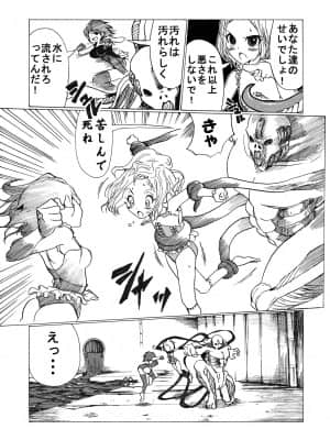 [ひめいよる] 学園退魔師リイナ [DL版]_243