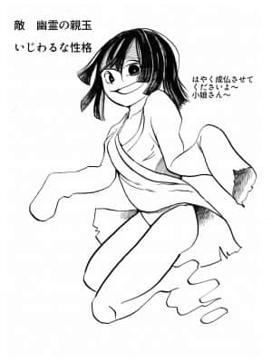 [ひめいよる] 学園退魔師リイナ [DL版]_271