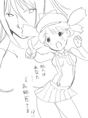 [ひめいよる] 学園退魔師リイナ [DL版]_282
