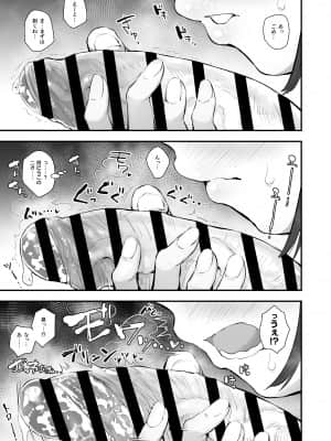 じみシコ〜地味めな女の子でシコる本〜_017