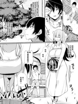 [ナスムスビム] 僕とお姉ちゃんの夏休み (COMIC アンスリウム 2021年12月号) [中国翻訳] [DL版]_dmmmg_3590_0179