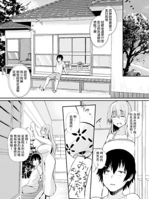 [ナスムスビム] 僕とお姉ちゃんの夏休み (COMIC アンスリウム 2021年12月号) [中国翻訳] [DL版]_dmmmg_3590_0181