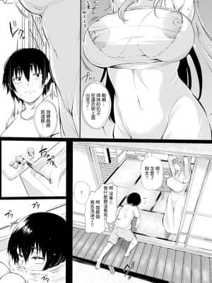 [ナスムスビム] 僕とお姉ちゃんの夏休み (COMIC アンスリウム 2021年12月号) [中国翻訳] [DL版]_dmmmg_3590_0182