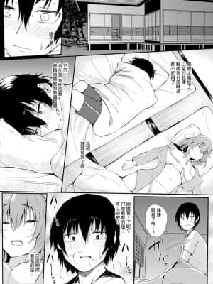 [ナスムスビム] 僕とお姉ちゃんの夏休み (COMIC アンスリウム 2021年12月号) [中国翻訳] [DL版]_dmmmg_3590_0184