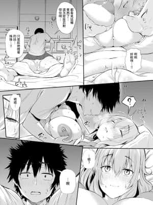 [ナスムスビム] 僕とお姉ちゃんの夏休み (COMIC アンスリウム 2021年12月号) [中国翻訳] [DL版]_dmmmg_3590_0186