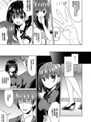 [中田瑠美&うゑゐぶ] 弄ばれた 家出少女 (COMIC Reboot（コミックリブート） VOL.09) [中国翻译]_03_03