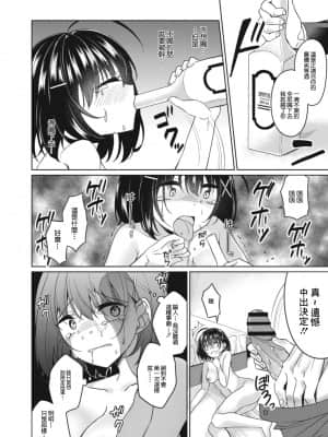 [中田瑠美&うゑゐぶ] 弄ばれた 家出少女 (COMIC Reboot（コミックリブート） VOL.09) [中国翻译]_08_08