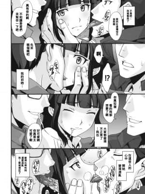 (C81) [秘密結社M (北原亜希)] G-AGES (機動戦士ガンダムAGE) [中国翻訳]_ages_16