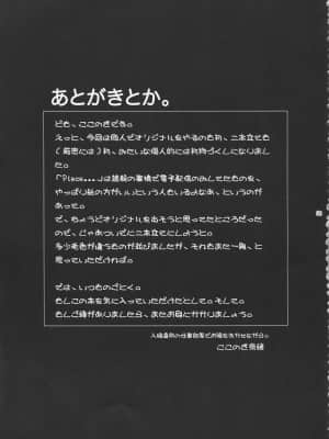 (C94) [ここのき屋 (ここのき奈緒)] キョウカイ。1+ (オリジナル) [爱弹幕汉化组]_058