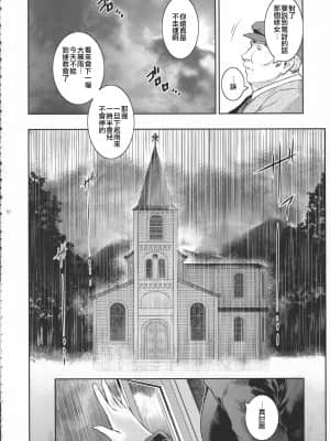 (C94) [ここのき屋 (ここのき奈緒)] キョウカイ。1+ (オリジナル) [爱弹幕汉化组]_010