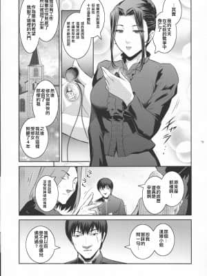 (C94) [ここのき屋 (ここのき奈緒)] キョウカイ。1+ (オリジナル) [爱弹幕汉化组]_019