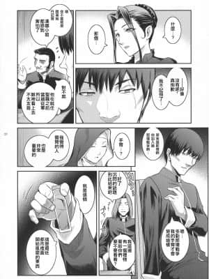 (C94) [ここのき屋 (ここのき奈緒)] キョウカイ。1+ (オリジナル) [爱弹幕汉化组]_020