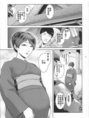 (C94) [ここのき屋 (ここのき奈緒)] キョウカイ。1+ (オリジナル) [爱弹幕汉化组]_039