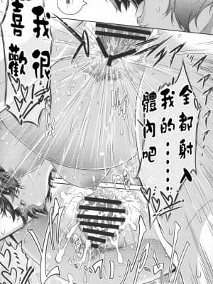 (C94) [ここのき屋 (ここのき奈緒)] キョウカイ。1+ (オリジナル) [爱弹幕汉化组]_056