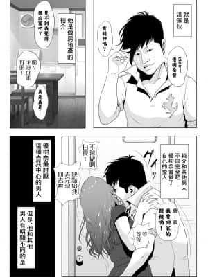 [Wの本能] イキ癖をつけられた元ヤン妻 [中国翻訳]_10_010