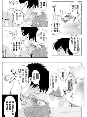 [Wの本能] イキ癖をつけられた元ヤン妻 [中国翻訳]_45_045