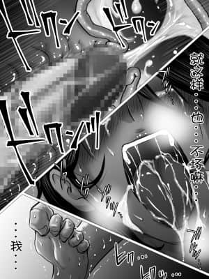 [間琴しや架] ハジメテノ、寝取ラセ。～ハマりゆく妻・止まれない夫～ [Doomqiuqiu汉化]_42