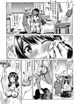 [老是换名汉化][たまび] カラフルデイズ!_P047